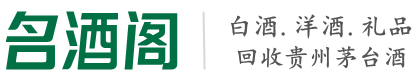 信丰县聚信烟酒回收店